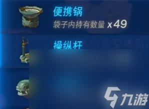 《塞尔达传说王国之泪》全地形车制作方法