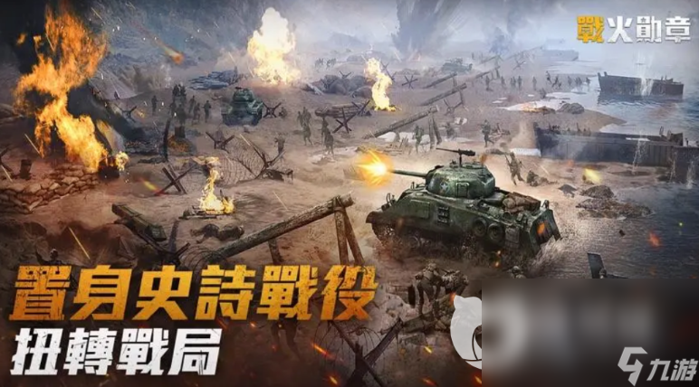 《战火勋章》战役推演室作用 战役推演室有什么用 