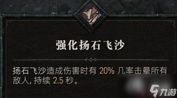 《暗黑破坏神4》野蛮人技能介绍 野蛮人全部技能有哪些？