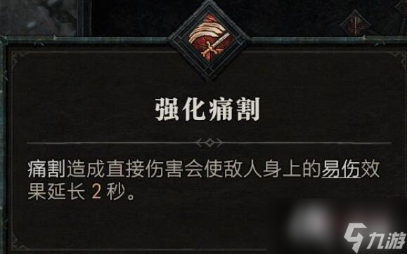 《暗黑破坏神4》野蛮人技能介绍 野蛮人全部技能有哪些？