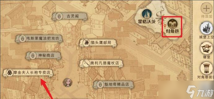 《哈利波特魔法觉醒》重新捏脸方法介绍