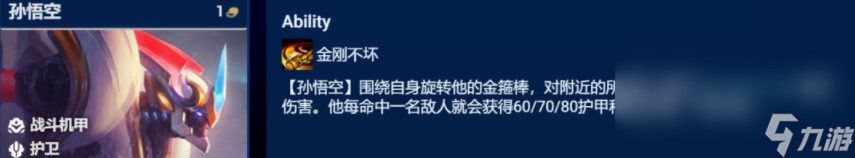 金鏟鏟之戰(zhàn)吉祥物怪獸陣容推薦 吉祥轉(zhuǎn)劍魔裝備搭配攻略