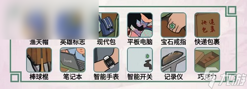 离谱的汉字八零回忆三怎么过