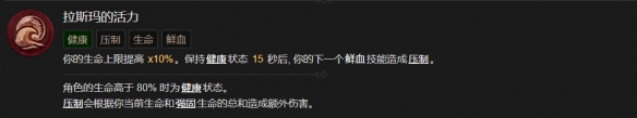 《暗黑破坏神4》死灵法师技能大全