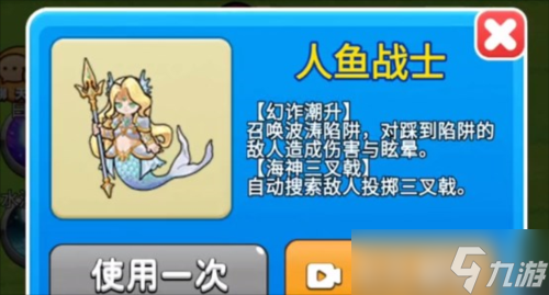 别惹农夫人鱼战士怎么解锁
