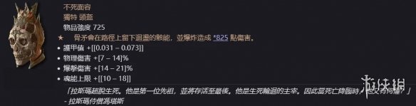 《暗黑破壞神4》死靈法師升級攻略 死靈法師配裝思路