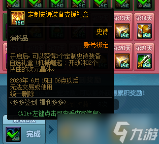 DNF装备词条如何提升