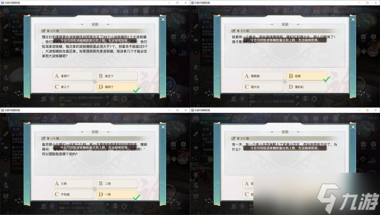 天谕手游童心筑梦儿童节集市智多星答题答案
