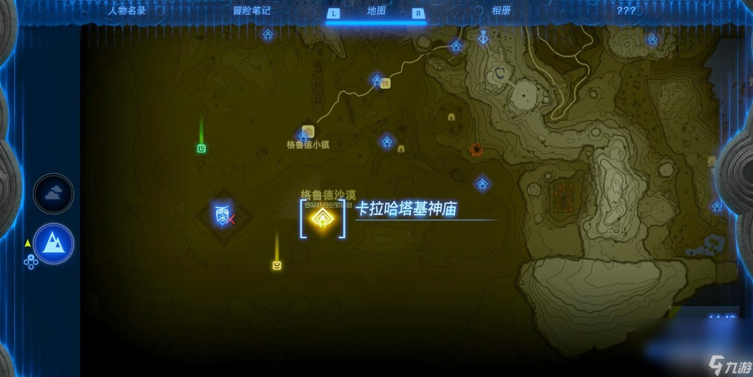 《塞尔达传说 王国之泪》徘徊之火神庙解谜攻略
