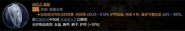 《暗黑破坏神4》野蛮人撕裂BD推荐攻略