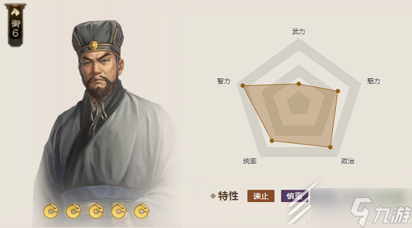 三国志战棋版锯齿刀属性介绍