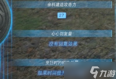 《塞尔达传说王国之泪》黑色首领波克布林的犄角位置分享