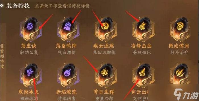 《逆水寒手游》神相应该怎么养成 神相养成攻略