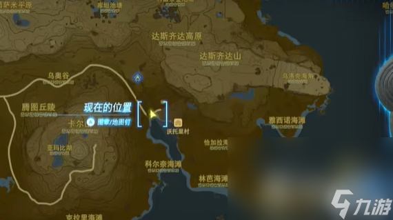 《塞尔达传说 王国之泪》爸爸的蓝色衬衫任务攻略