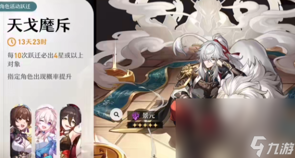 崩坏星穹铁道up池顺序时间表是什么 崩坏星穹铁道up池顺序时间表详解