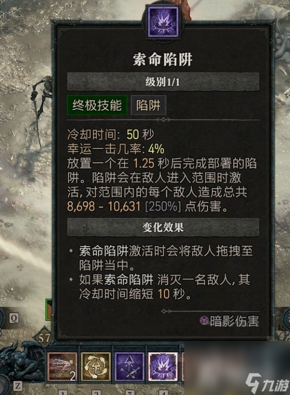 《暗黑破坏神4》游侠难度4通关攻略