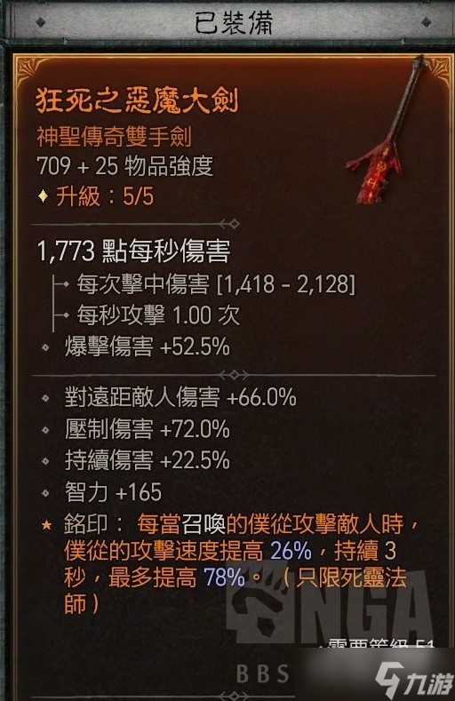 《暗黑破坏神4》死灵纯召唤流玩法及加点一览