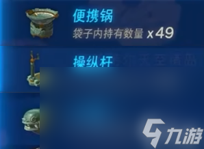 塞尔达传说王国之泪全地形车制作方法