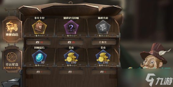 《哈利波特魔法觉醒》感谢信作用介绍一览