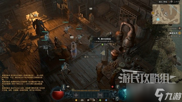 《暗黑破坏神4》支线任务图文方法