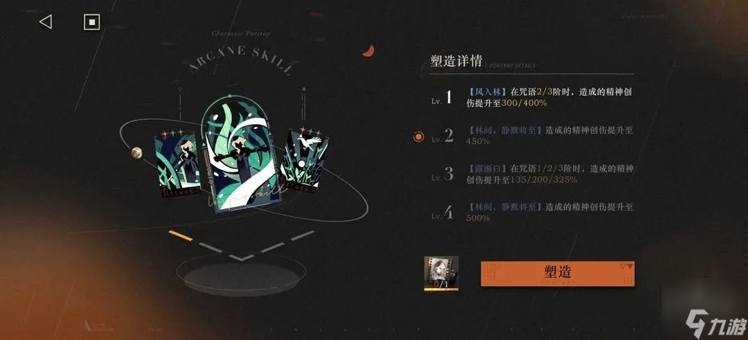 槲寄生怎么配队 重返未来1999槲寄生培养攻略最全