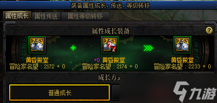 DNF装备词条如何提升