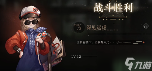 重返未来1999后验之路攻略