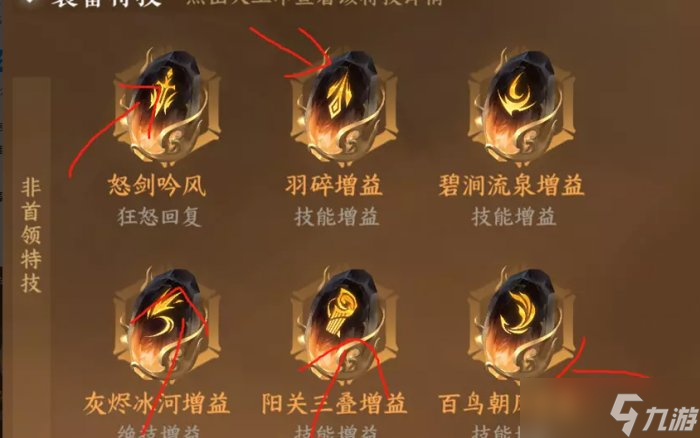 《逆水寒手游》神相应该怎么养成 神相养成攻略