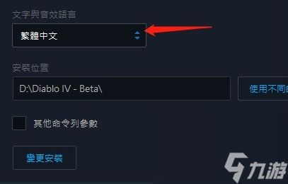 《暗黑破坏神4》CG没声音怎么办