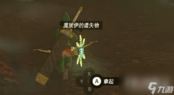《塞尔达传说王国之泪》精灵套获取攻略