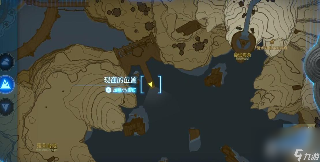 《塞尔达传说 王国之泪》蓝色石材任务攻略