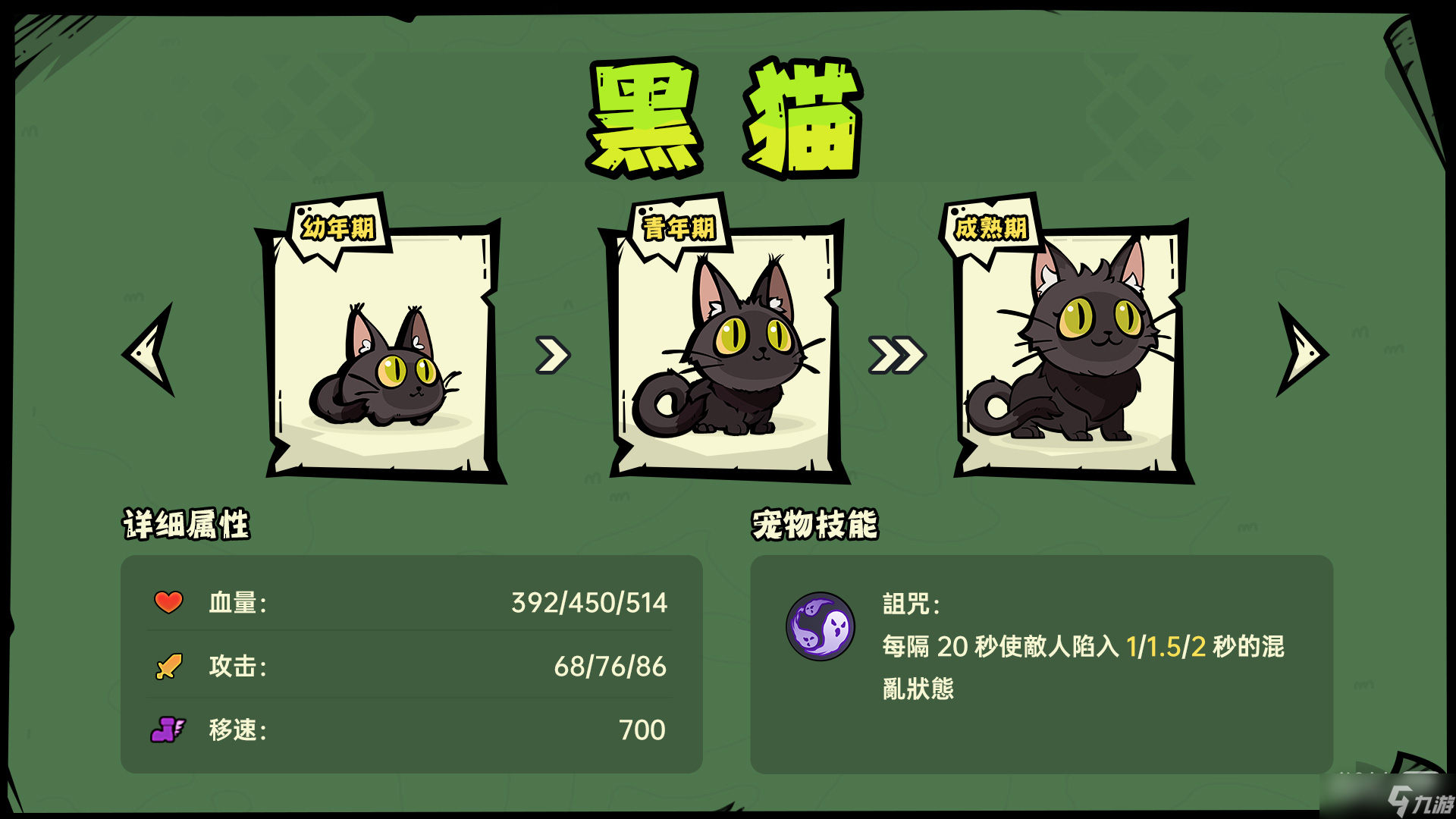 《沙盒与副本：英勇之地》宠物介绍指南一览