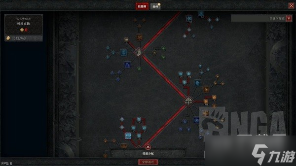 《暗黑破坏神4》冰法威能及加点推荐攻略