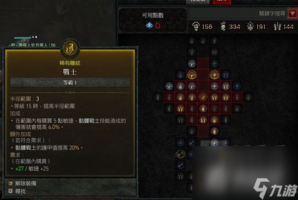 《暗黑破坏神4》死灵纯召唤流玩法及加点分享