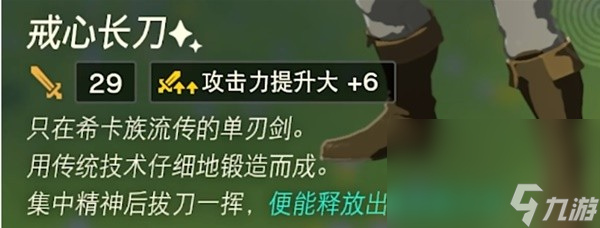 塞尔达传说王国之泪常用必备武器推荐攻略