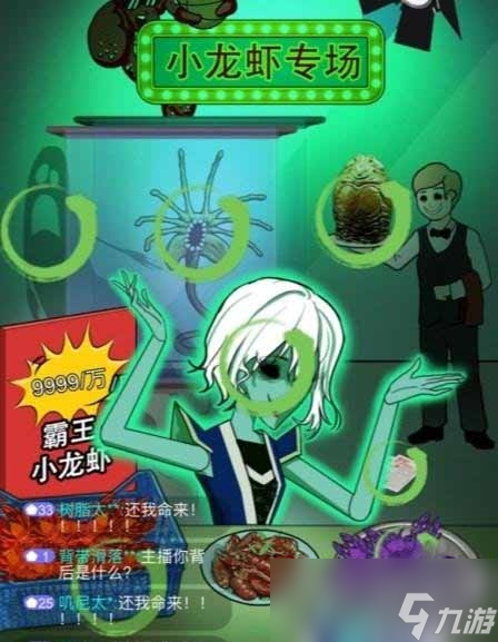《汉字找茬王》小龙虾专场通关攻略