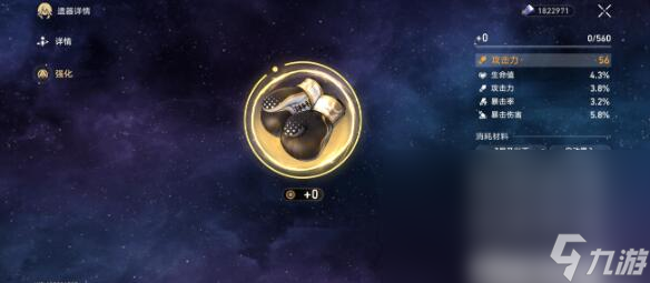崩坏星穹铁道燃料高性价比用法有哪些