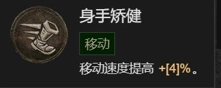 《暗黑破坏神4》野蛮人撕裂BD推荐攻略