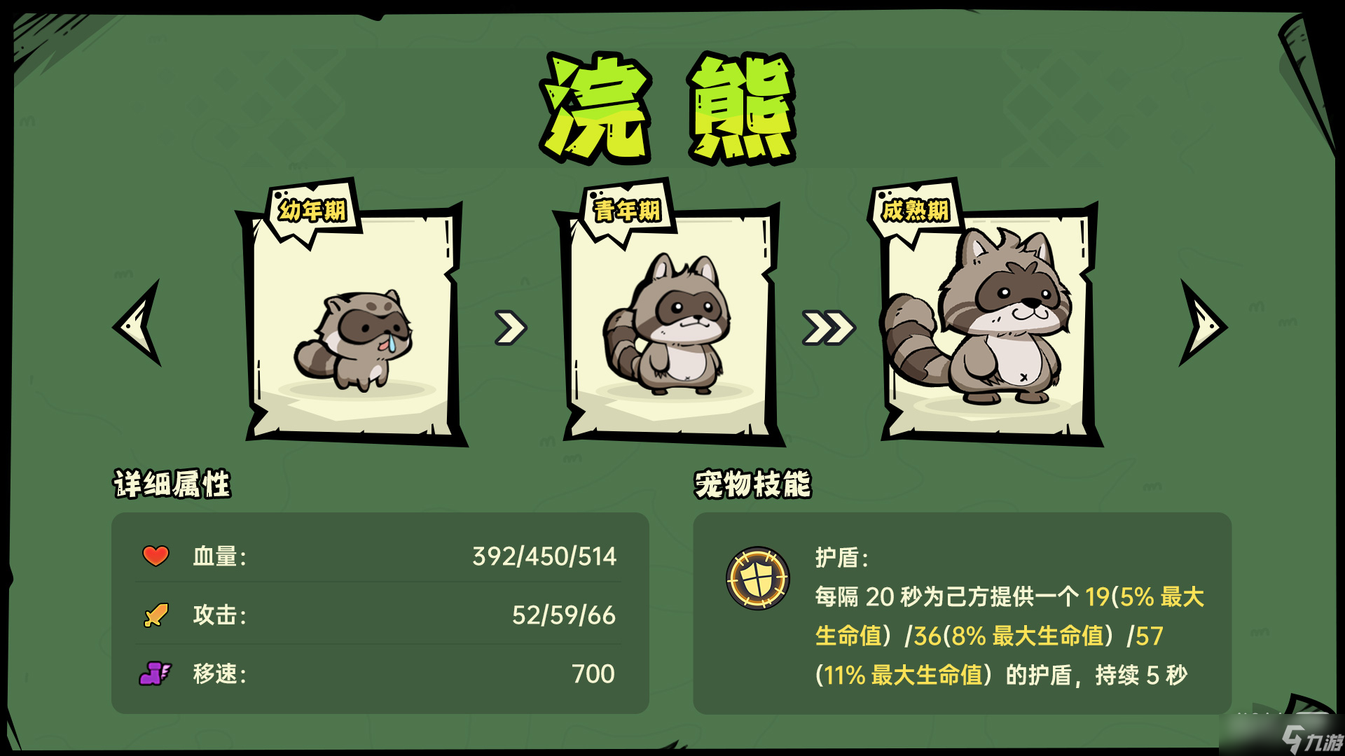 《沙盒与副本：英勇之地》宠物介绍指南一览