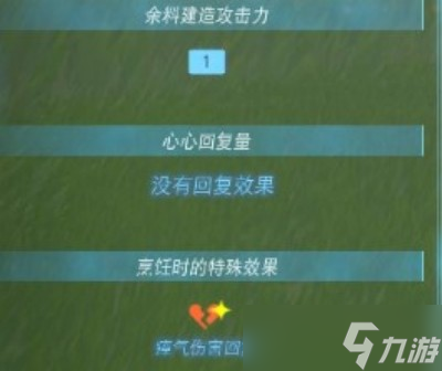 《塞尔达传说王国之泪》向阳草位置分享