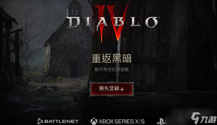 《暗黑破坏神4》任务路线导航介绍