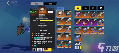 火炬之光无限冰焰1火哨卫流装备怎么搭配 冰焰1火哨卫流搭配攻略