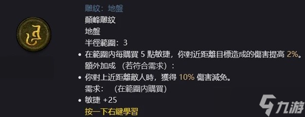 《暗黑破坏神4》死灵升级及配装心得介绍