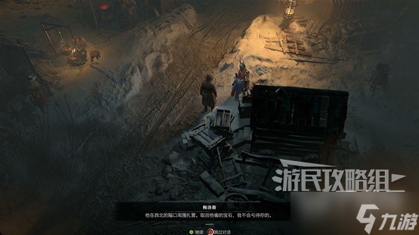 《暗黑破坏神4》支线任务图文方法