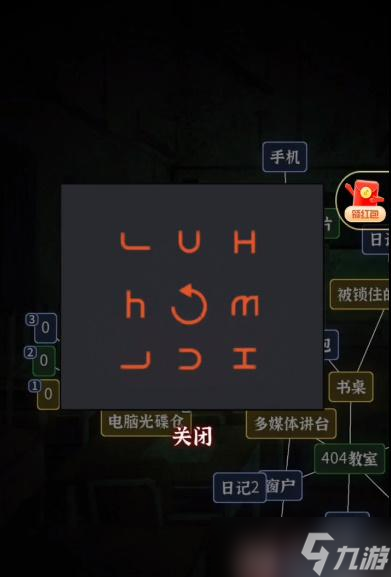 文字逃脫第十一關(guān)怎么過