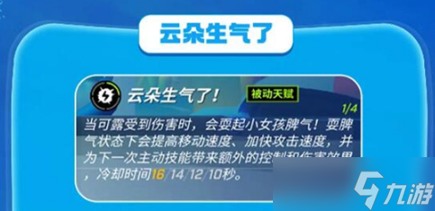 逃跑吧少年可露技能怎么樣 逃跑吧少年可露技能一覽