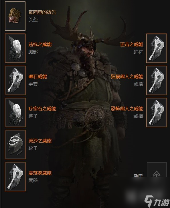 暗黑破坏神4粉碎德毕业BD推荐一览