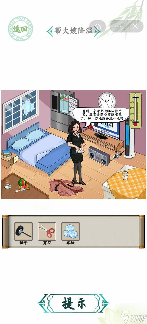 汉字找茬王炎炎夏日攻略