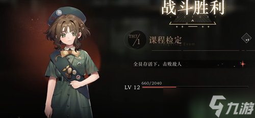 重返未来1999后验之路攻略