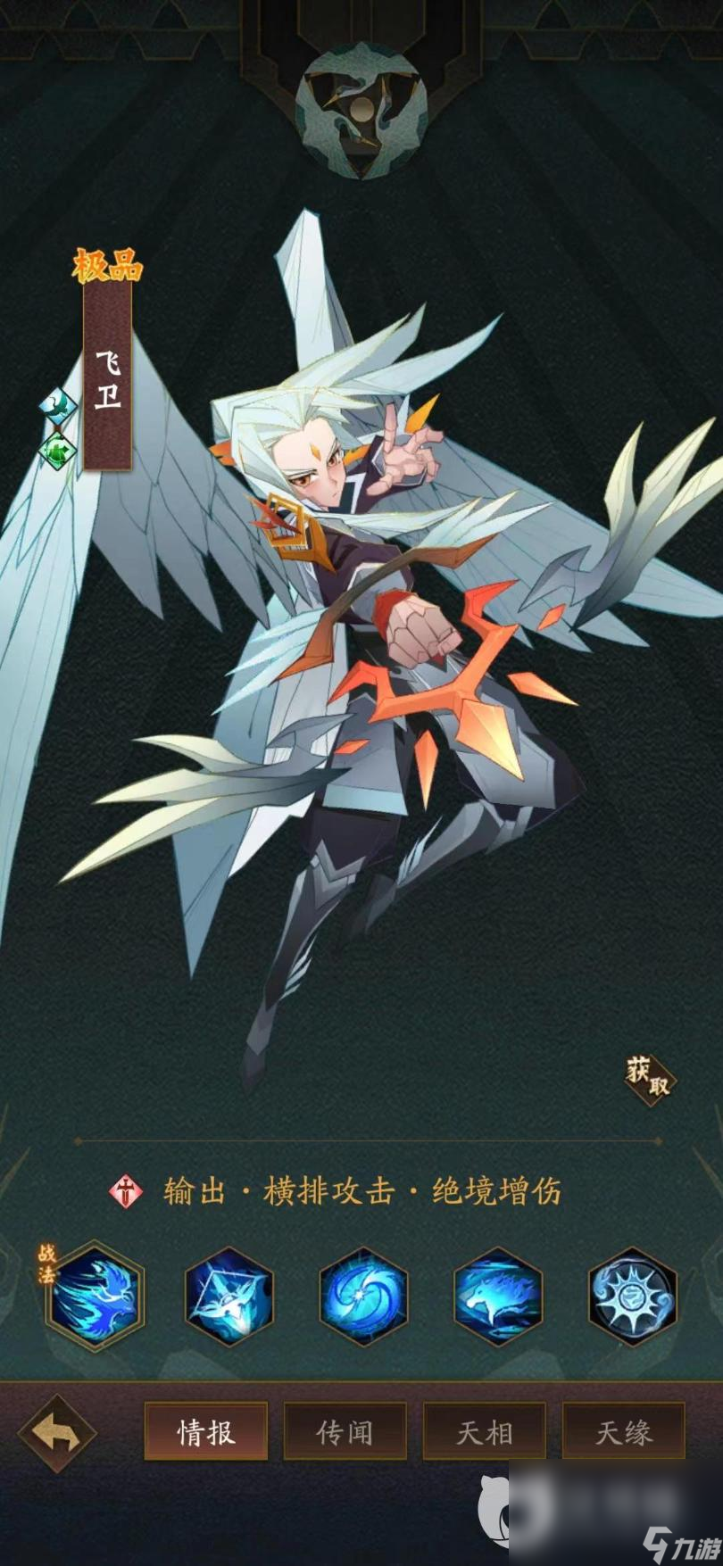 《神仙道3》拼命三郎怎么过呢？拼命三郎通关打法介绍